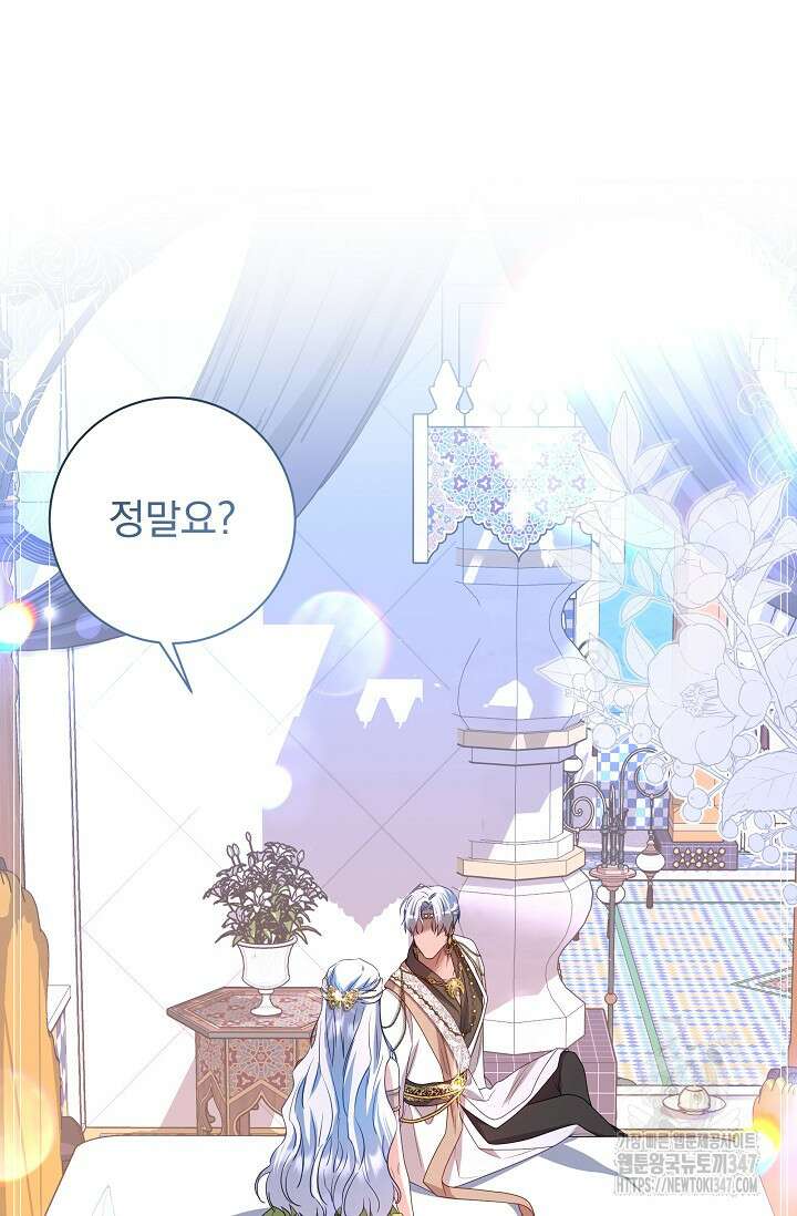월흔 35화 4