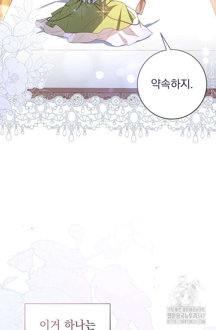 월흔 35화 5