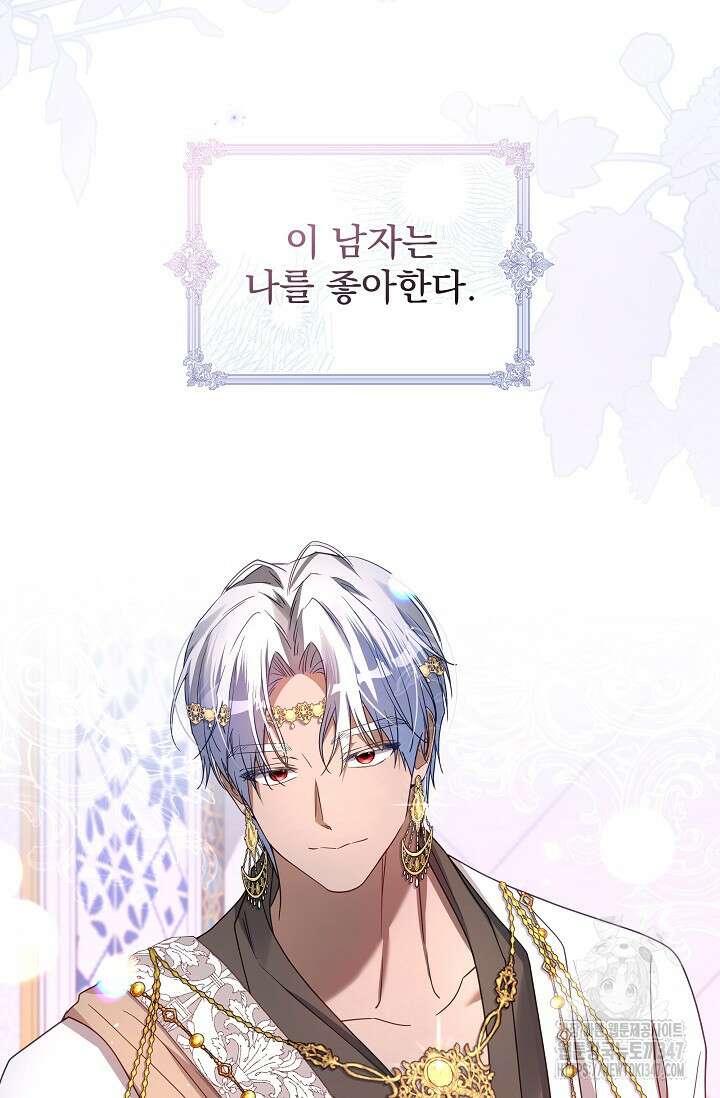 월흔 35화 8