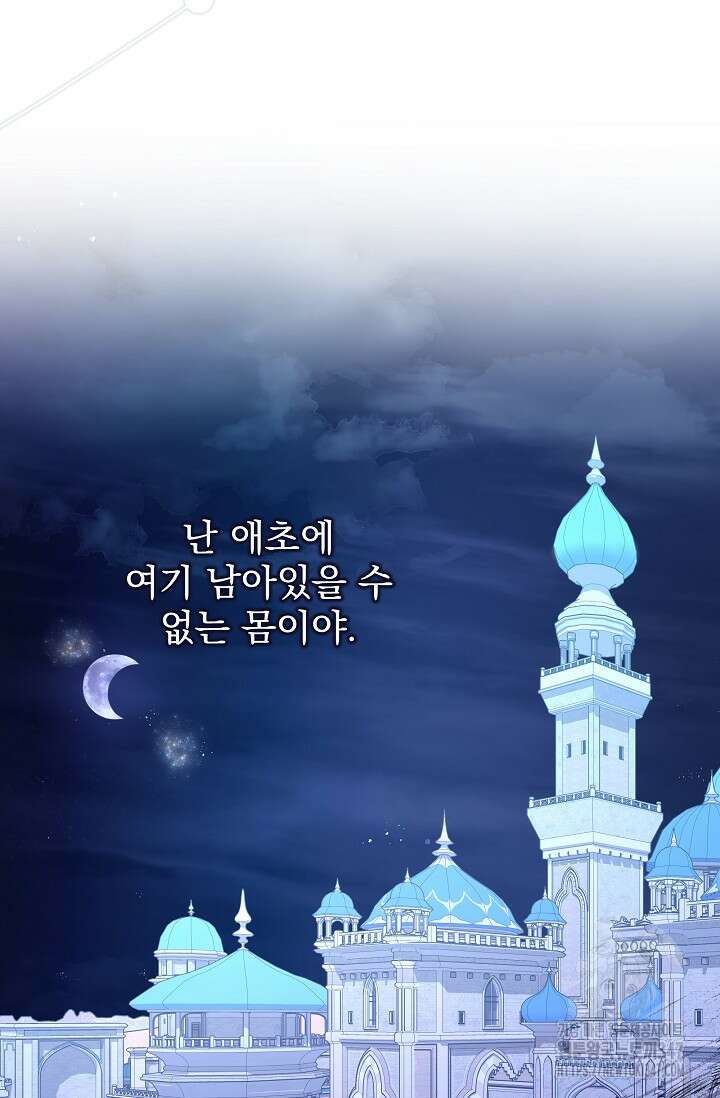 월흔 35화 14
