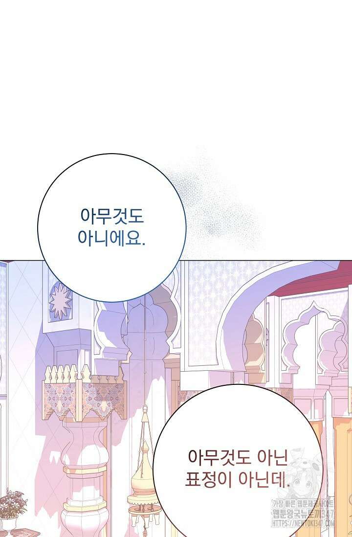 월흔 35화 23