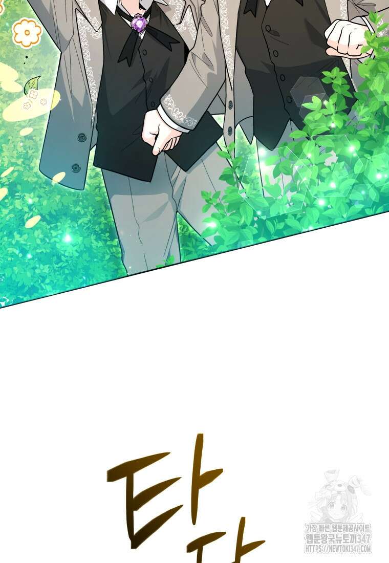 흑막 범고래 아기님 28화 3