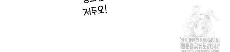 흑막 범고래 아기님 28화 9