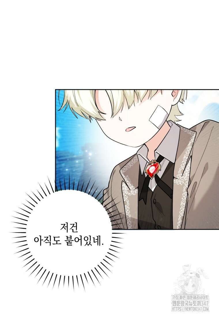 흑막 범고래 아기님 28화 10