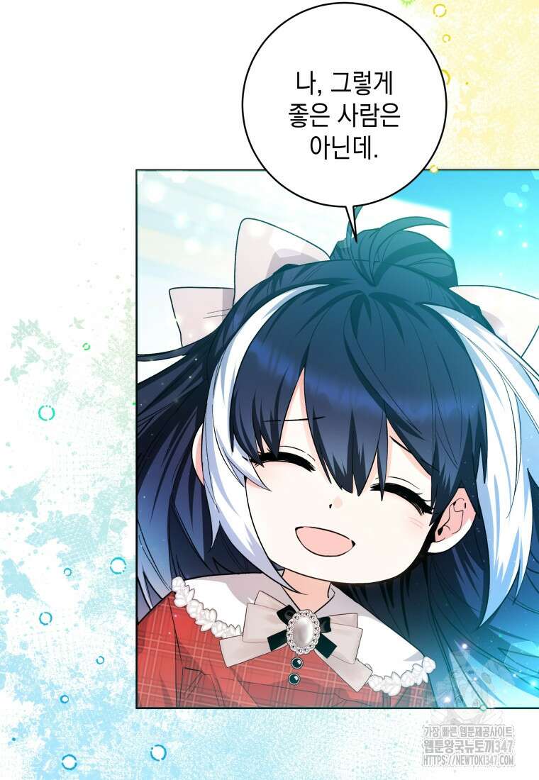 흑막 범고래 아기님 28화 19