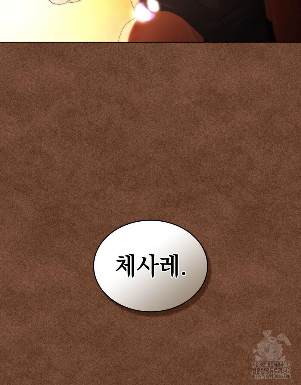 상류 사회 34화 21