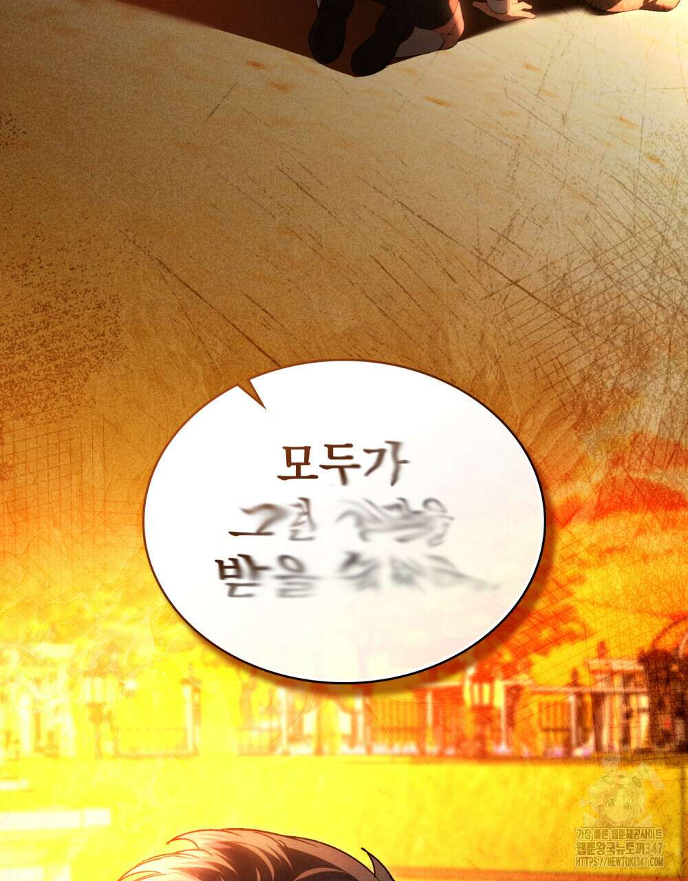 상류 사회 34화 24