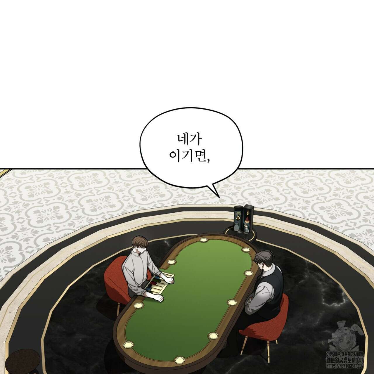 반칙 93화 3
