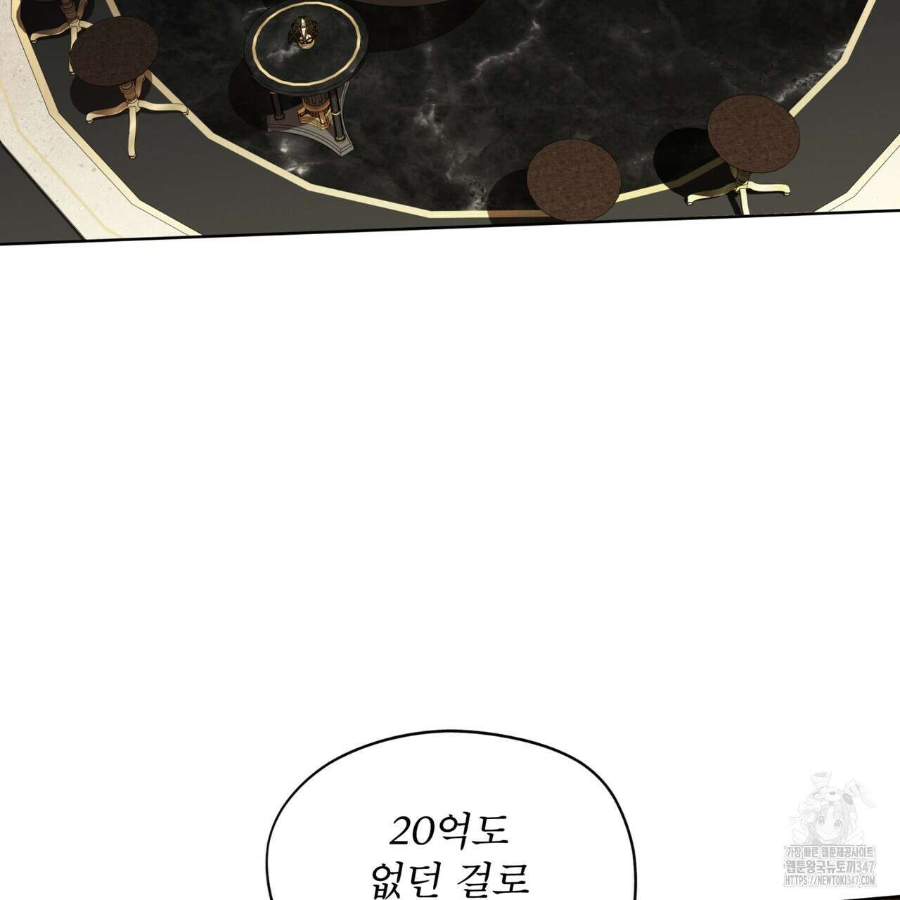 반칙 93화 4