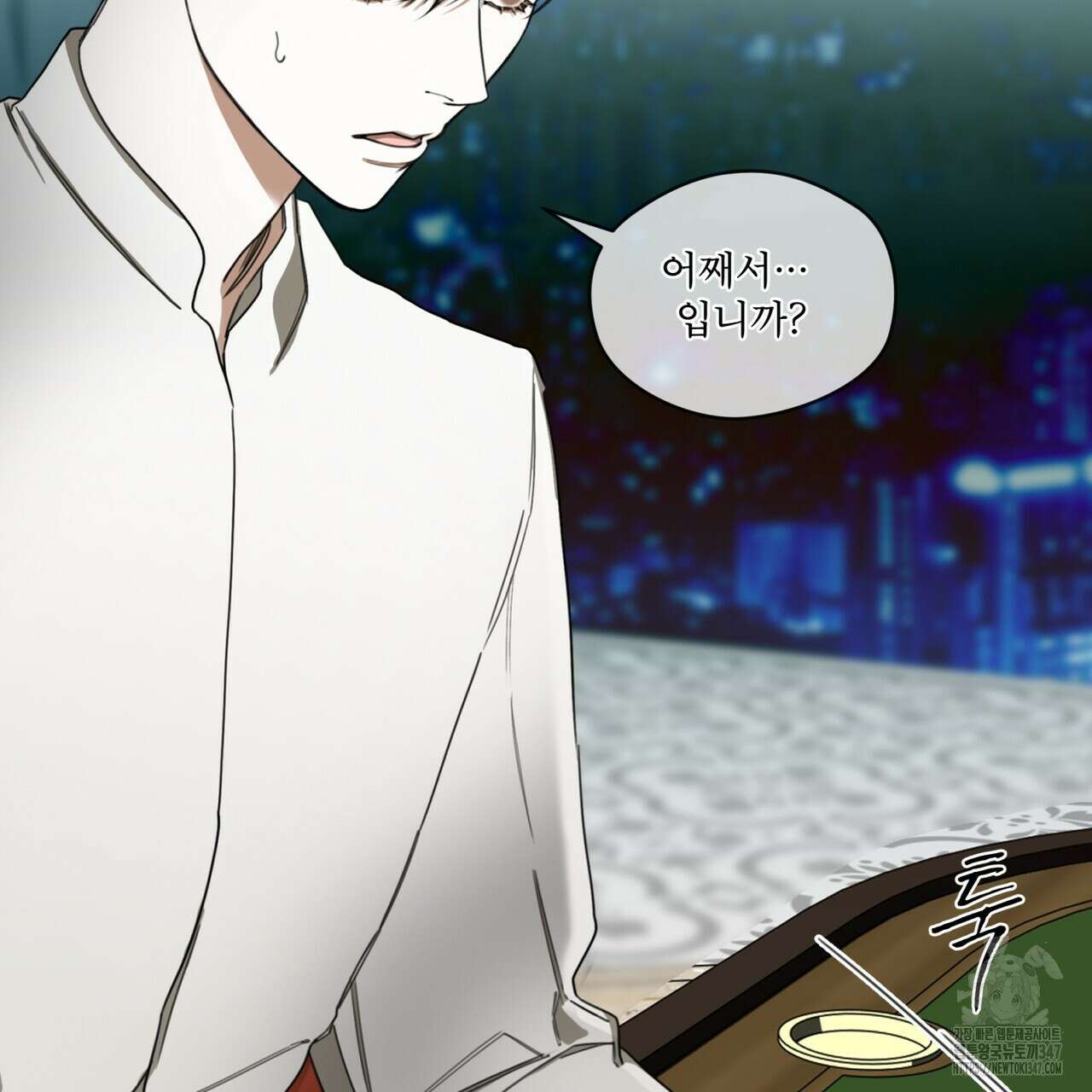 반칙 93화 7