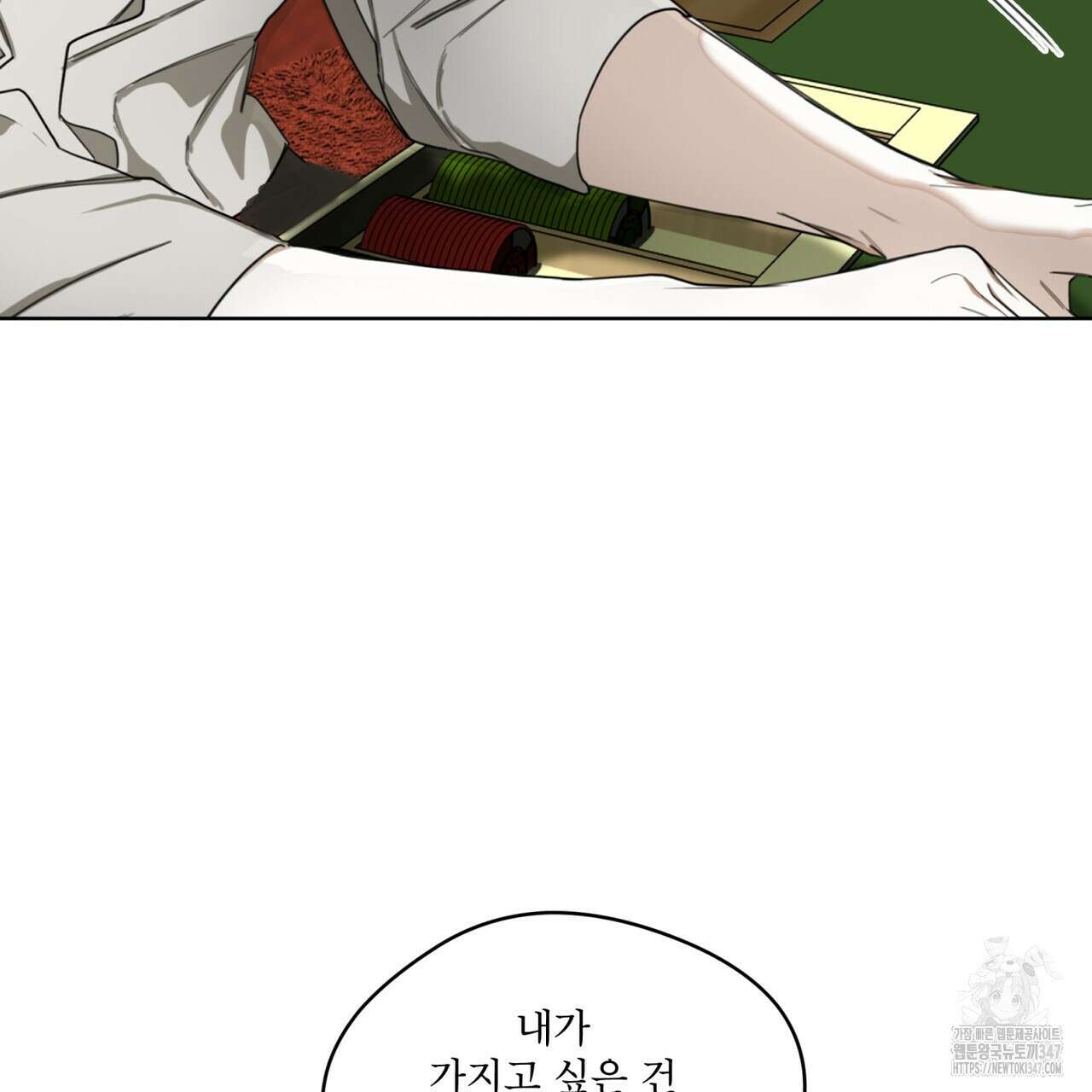 반칙 93화 8