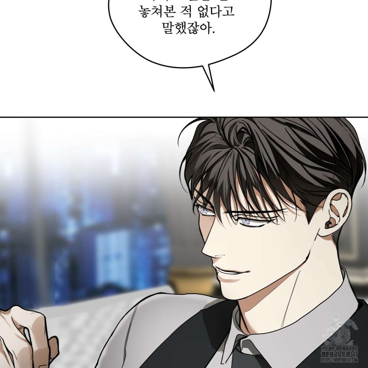 반칙 93화 9