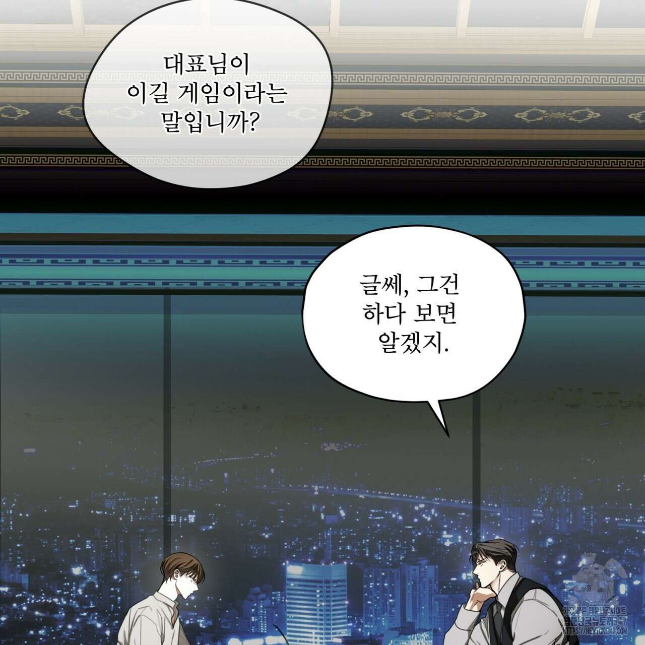 반칙 93화 12