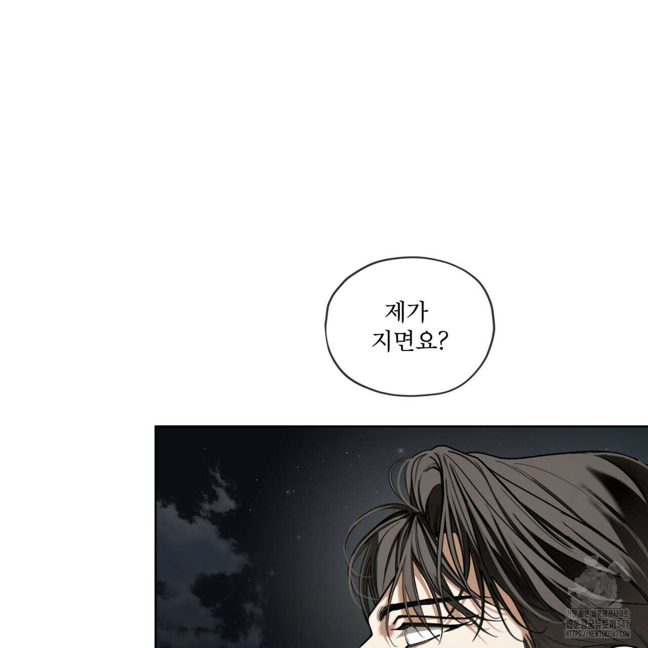 반칙 93화 14