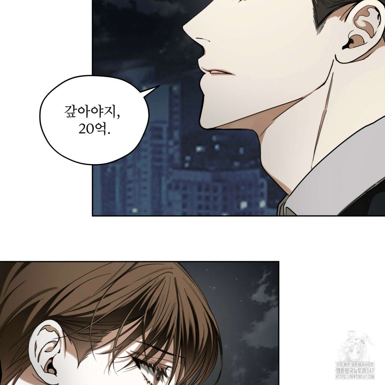 반칙 93화 15