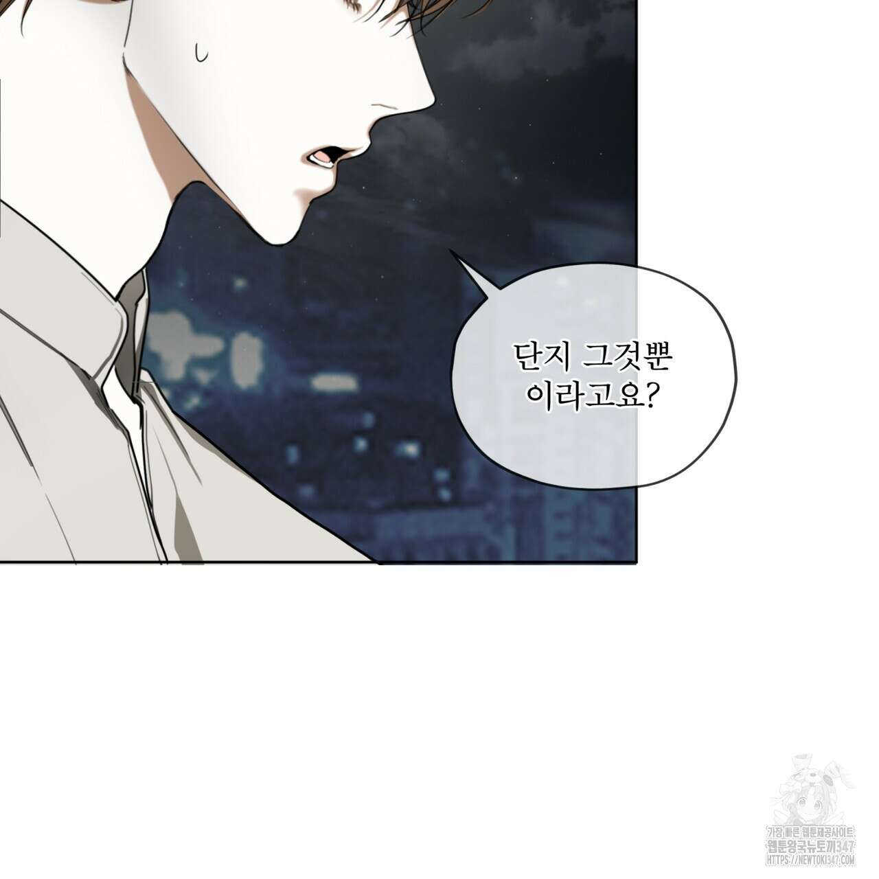반칙 93화 16
