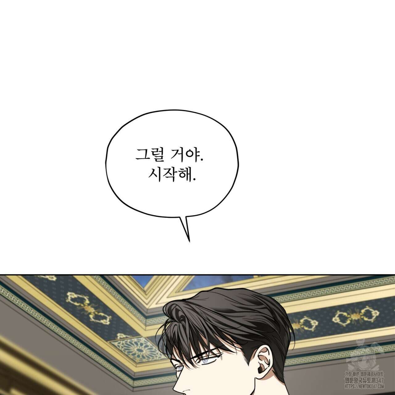 반칙 93화 17