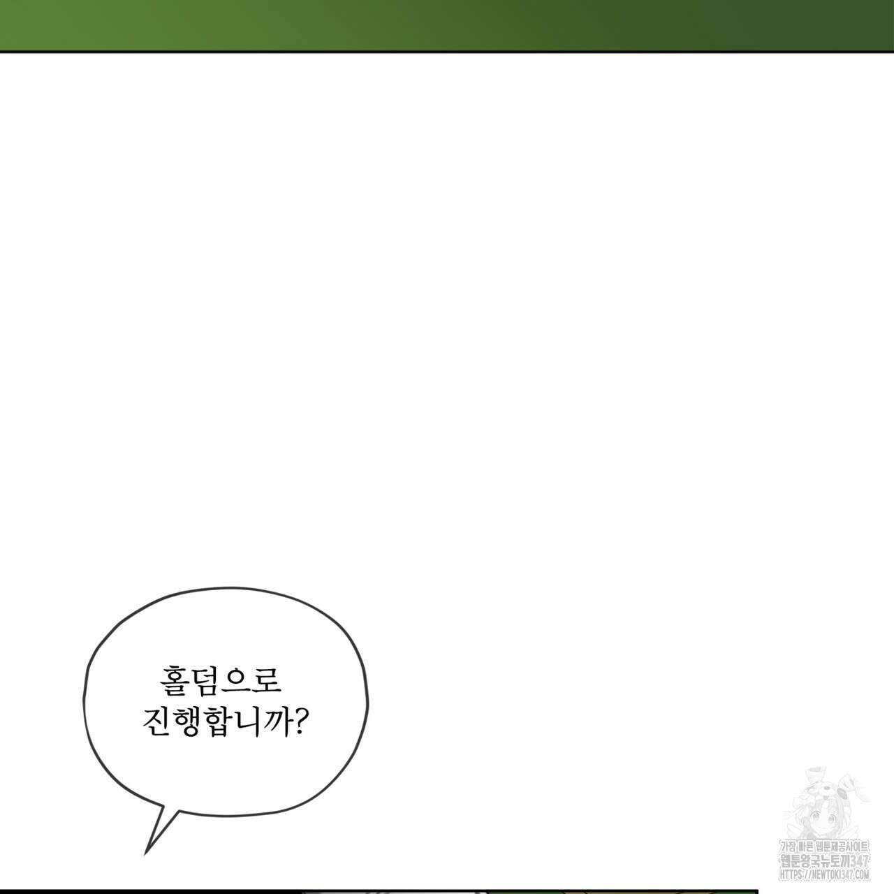 반칙 93화 19