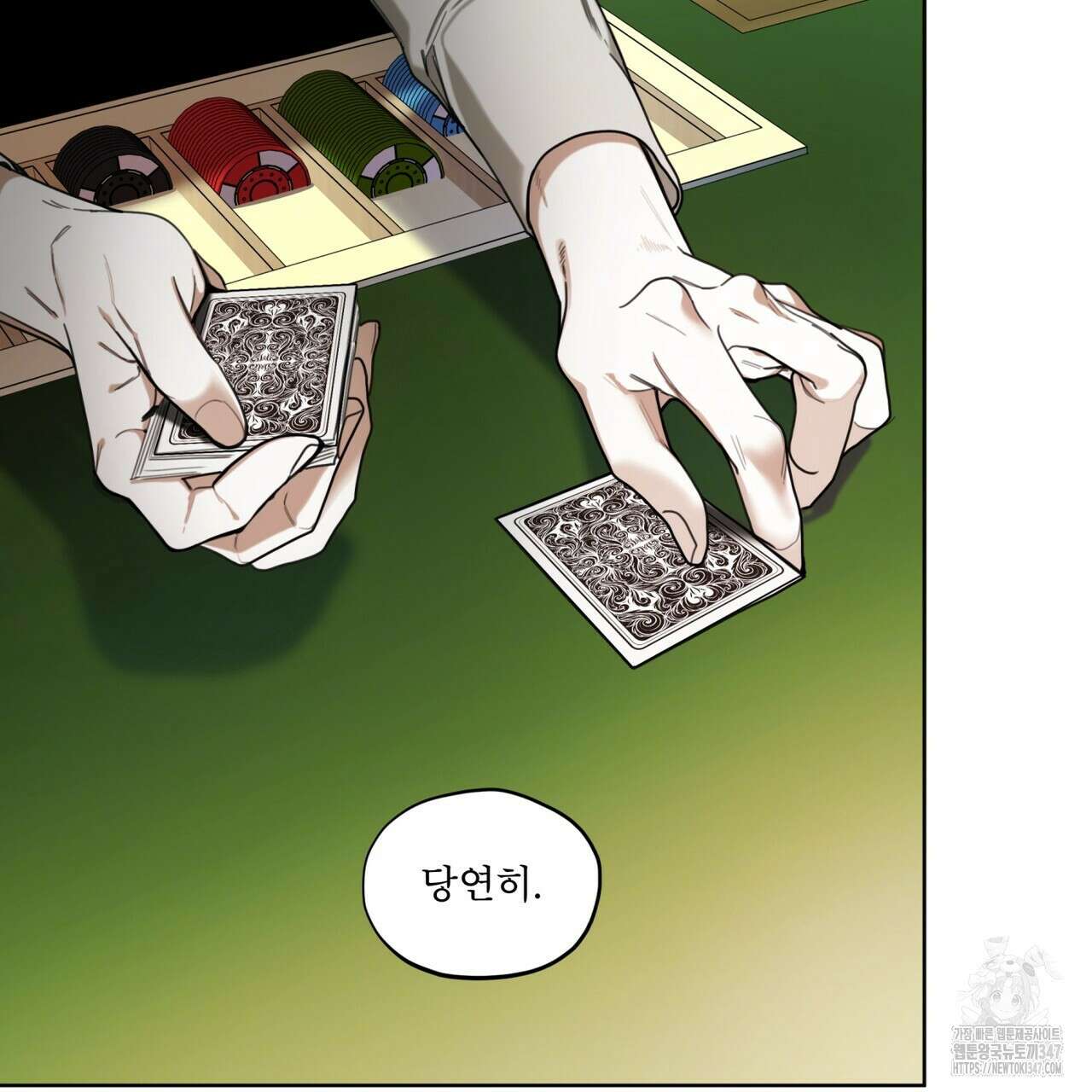 반칙 93화 20