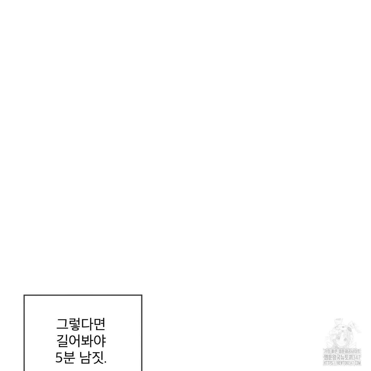 반칙 93화 21
