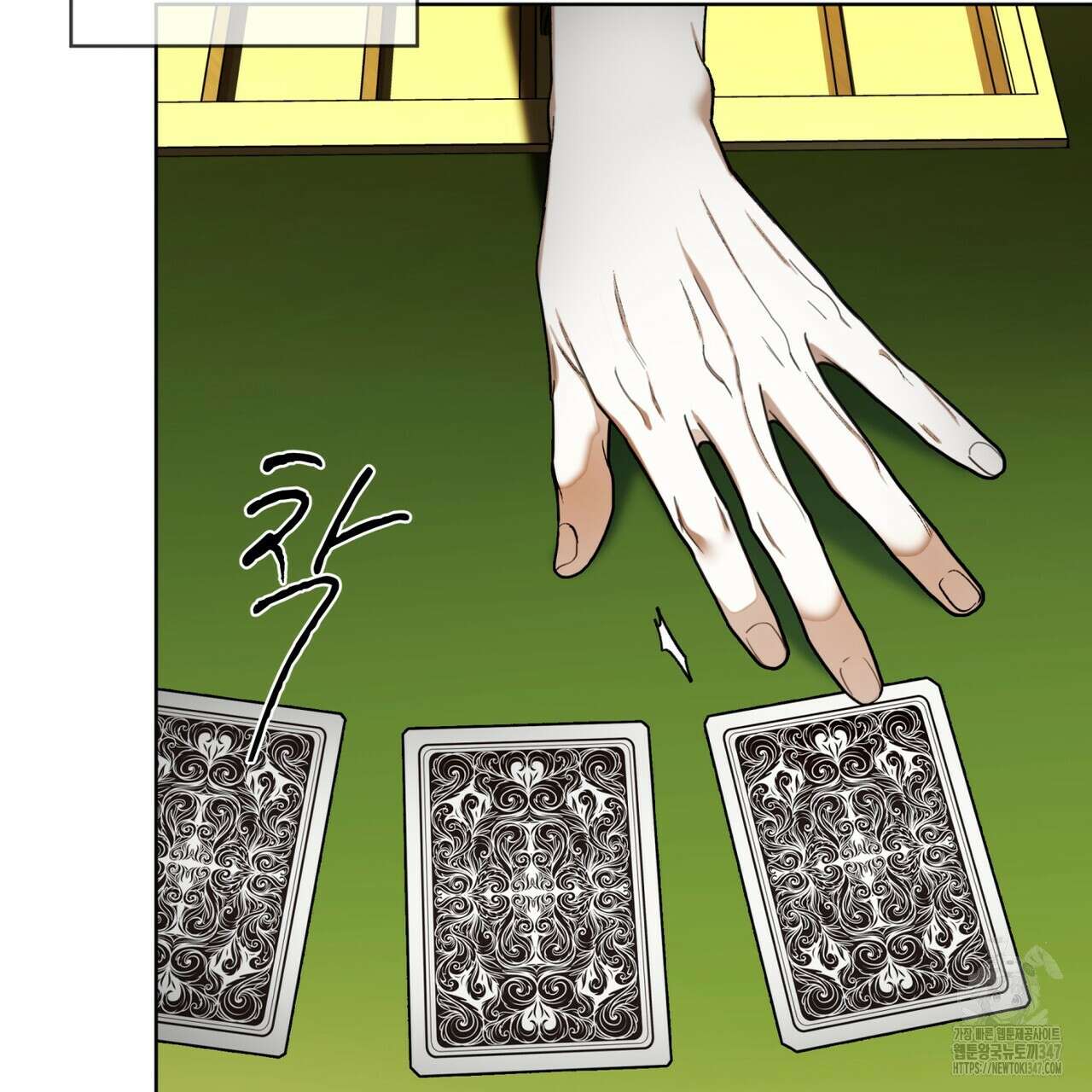 반칙 93화 22
