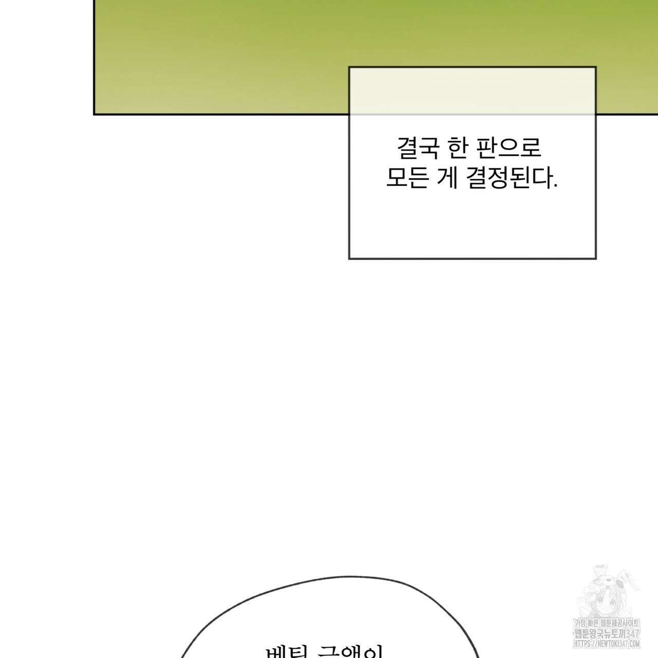 반칙 93화 23