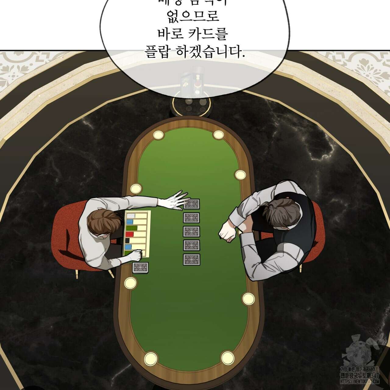 반칙 93화 24