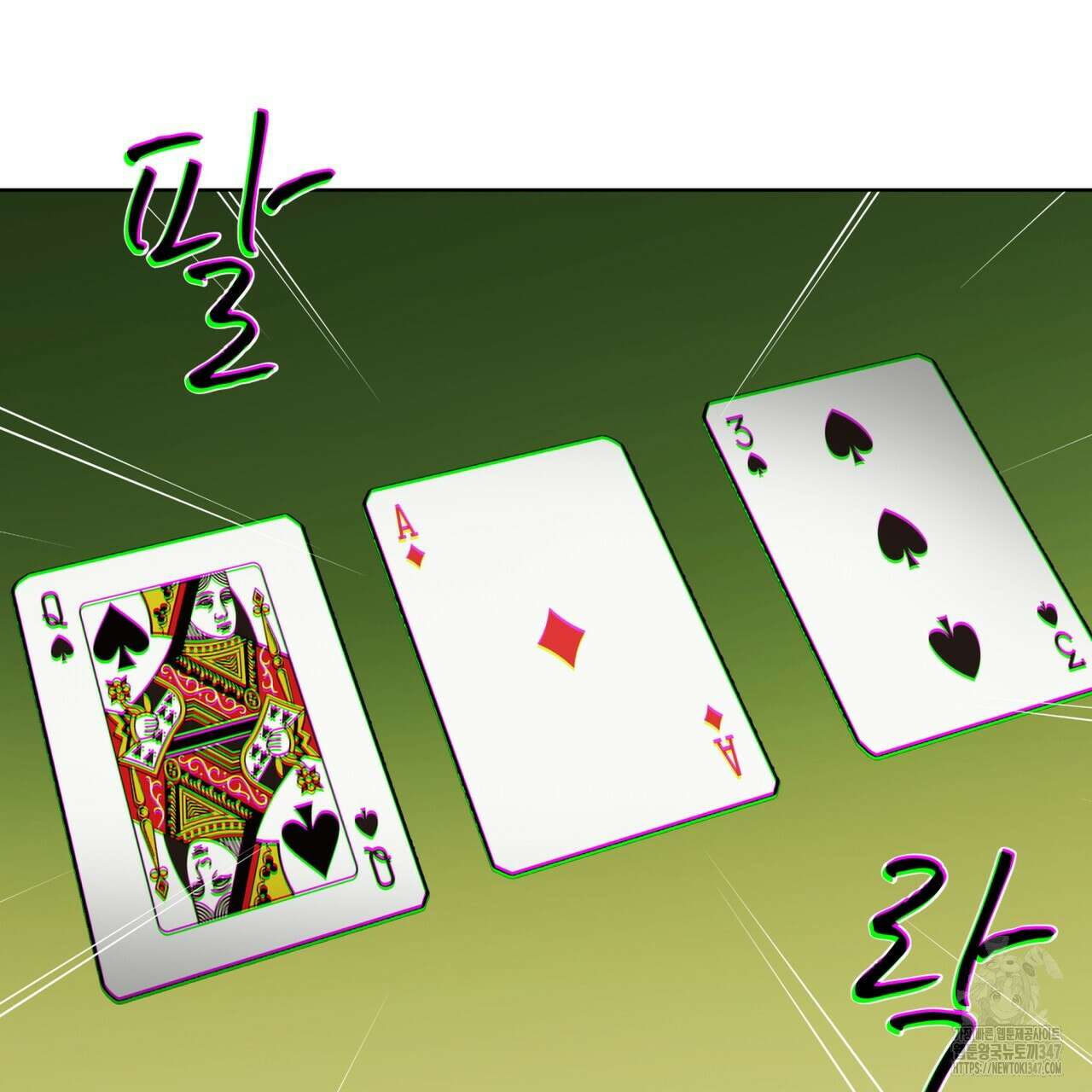 반칙 93화 26