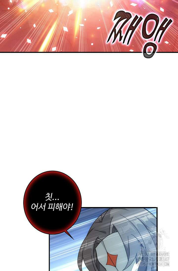 투파창궁 577화 4