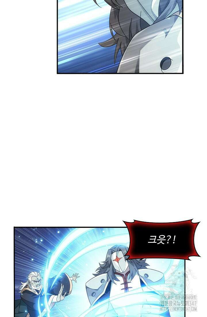 투파창궁 577화 5