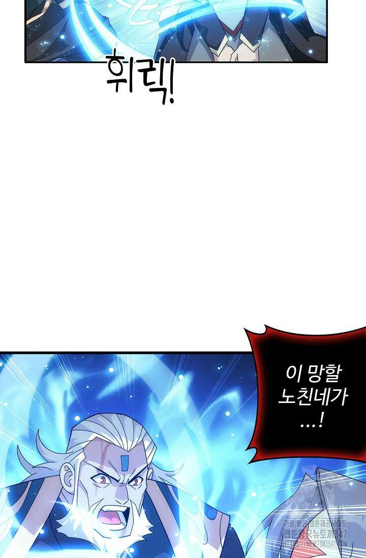 투파창궁 577화 6