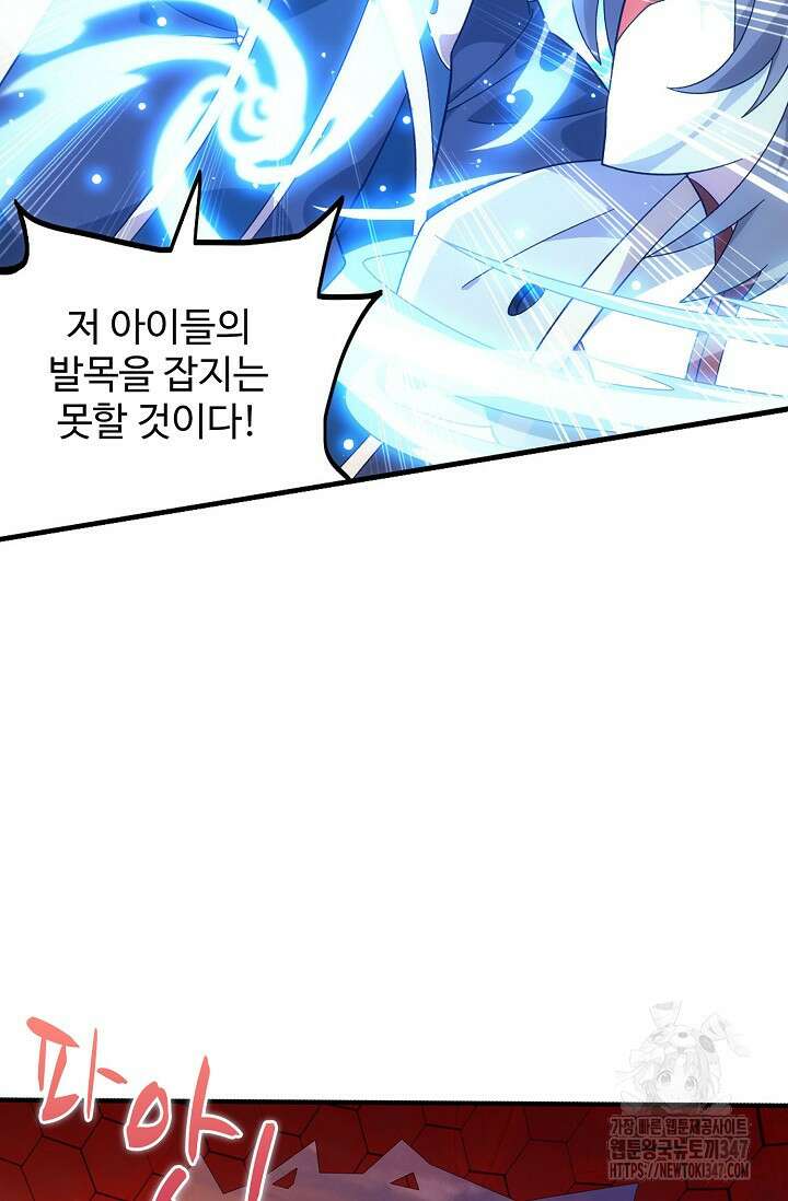 투파창궁 577화 7