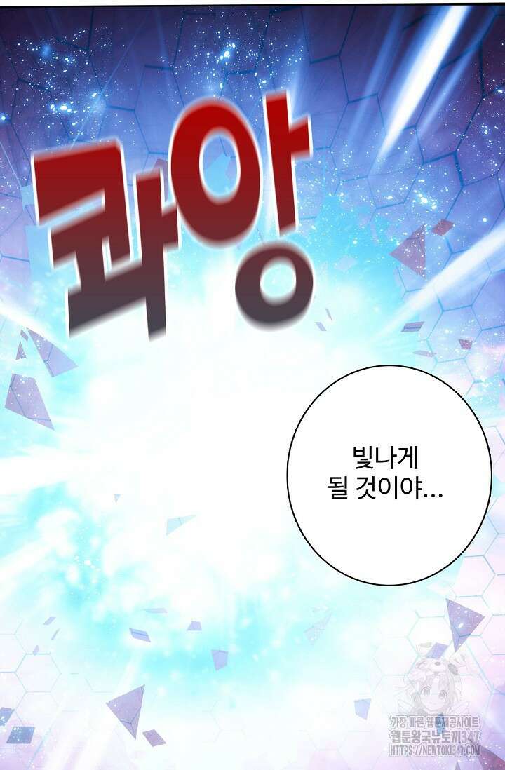 투파창궁 577화 11