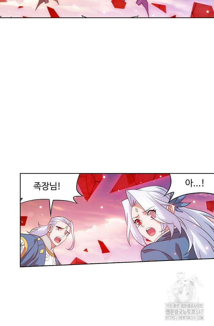 투파창궁 577화 13