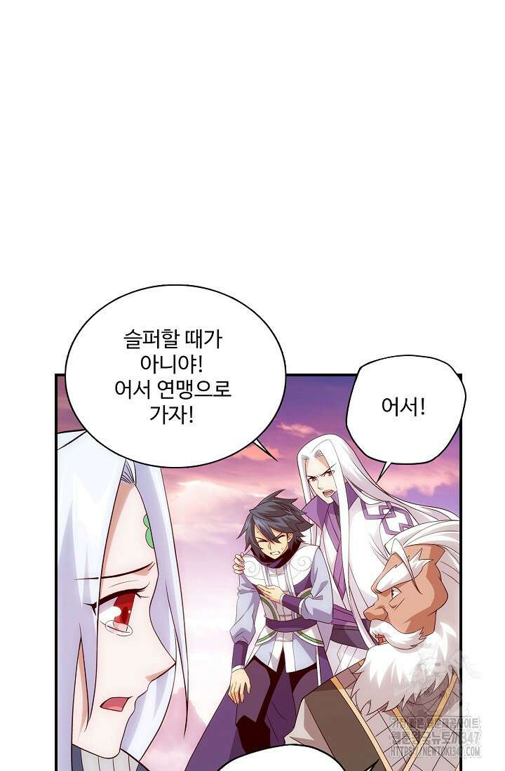 투파창궁 577화 14