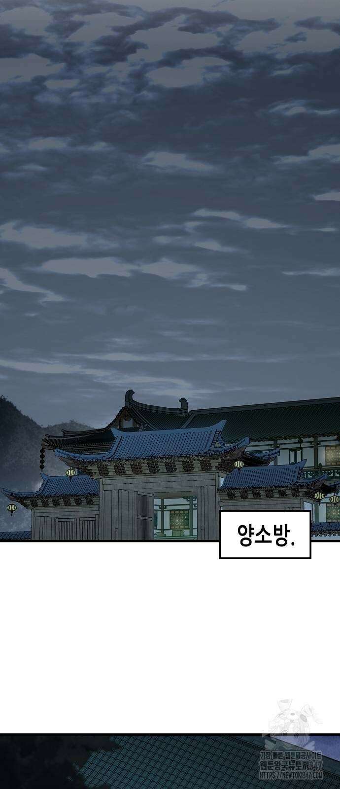 환생천마 29화 2