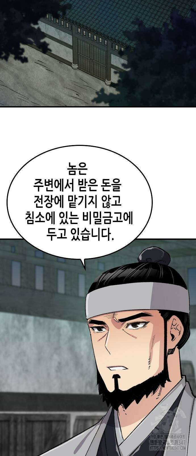 환생천마 29화 3