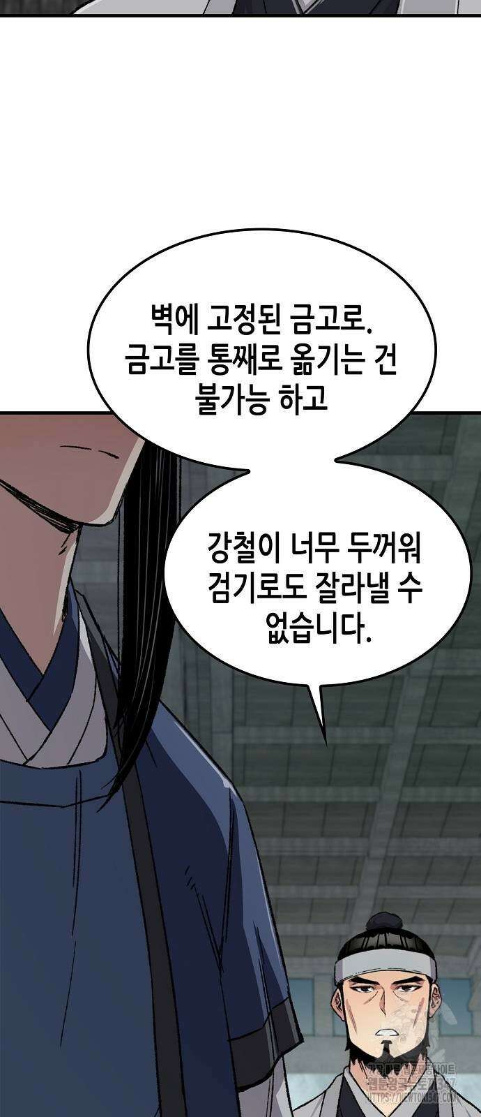환생천마 29화 4