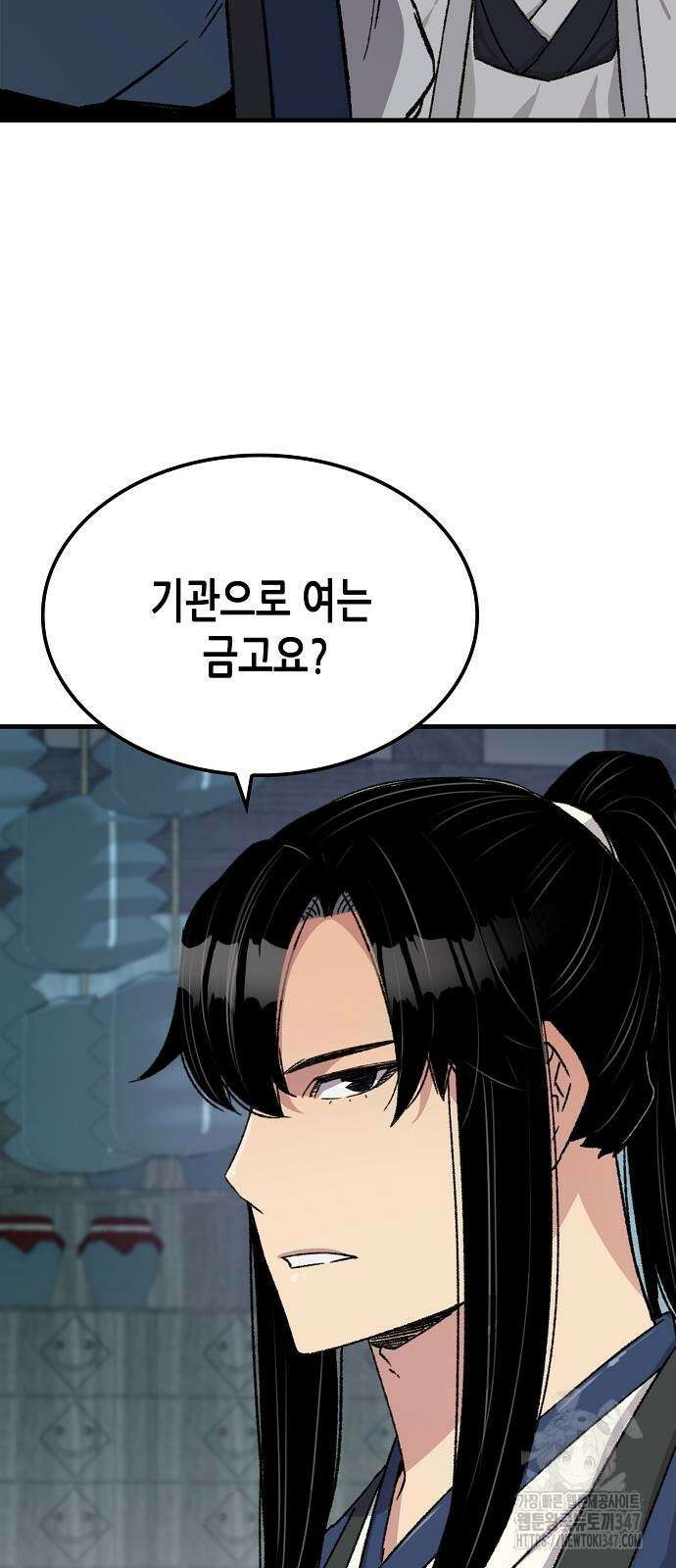 환생천마 29화 5