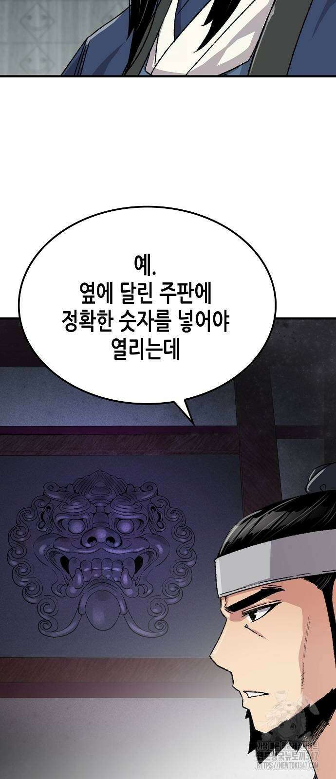 환생천마 29화 6