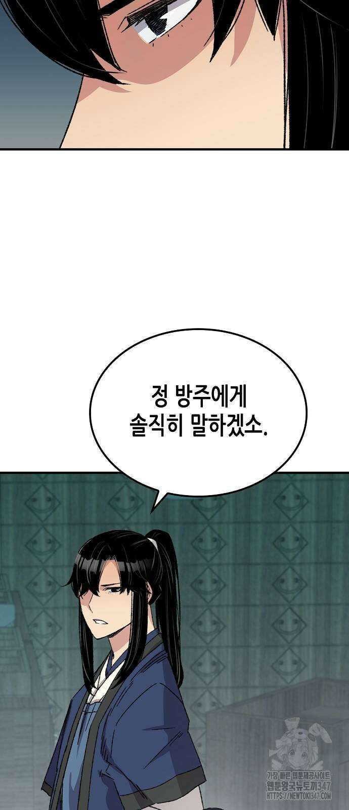 환생천마 29화 8