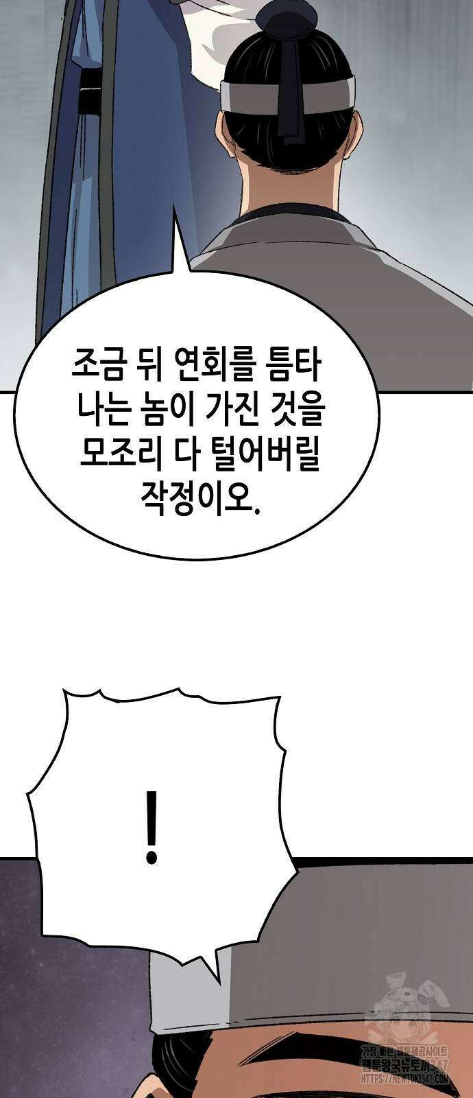 환생천마 29화 9