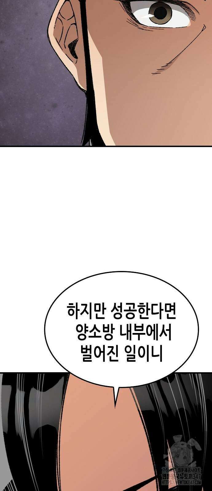 환생천마 29화 10