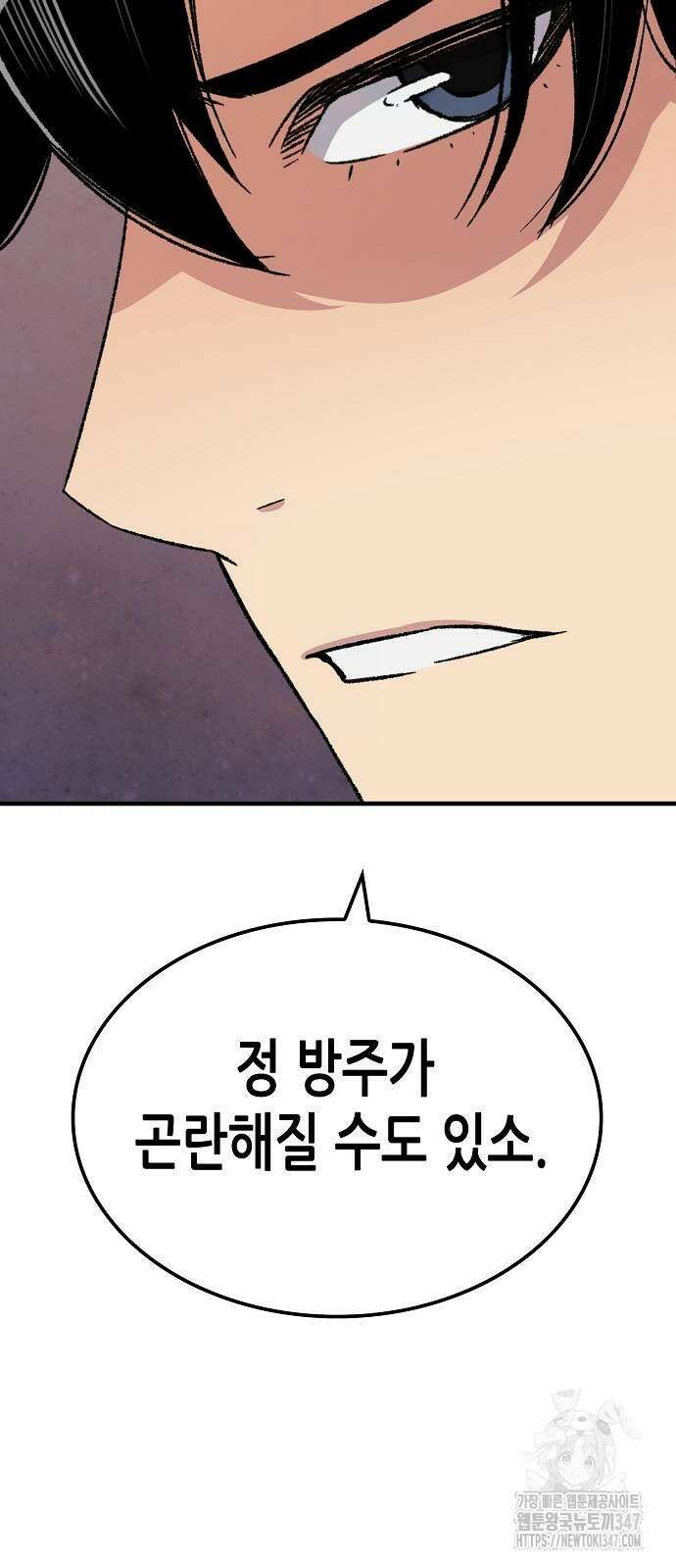 환생천마 29화 11
