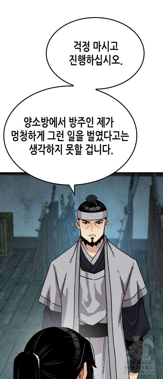 환생천마 29화 13