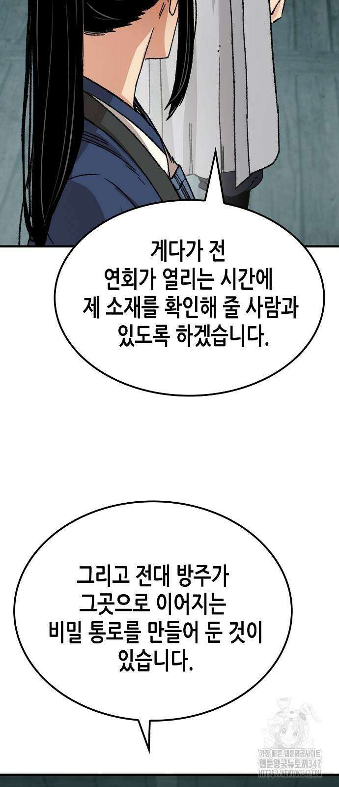 환생천마 29화 14
