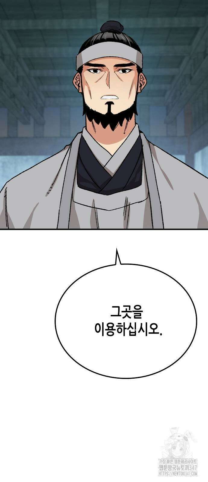 환생천마 29화 15
