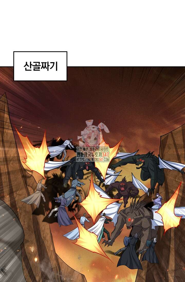 왕이 돌아왔도다 295화 1
