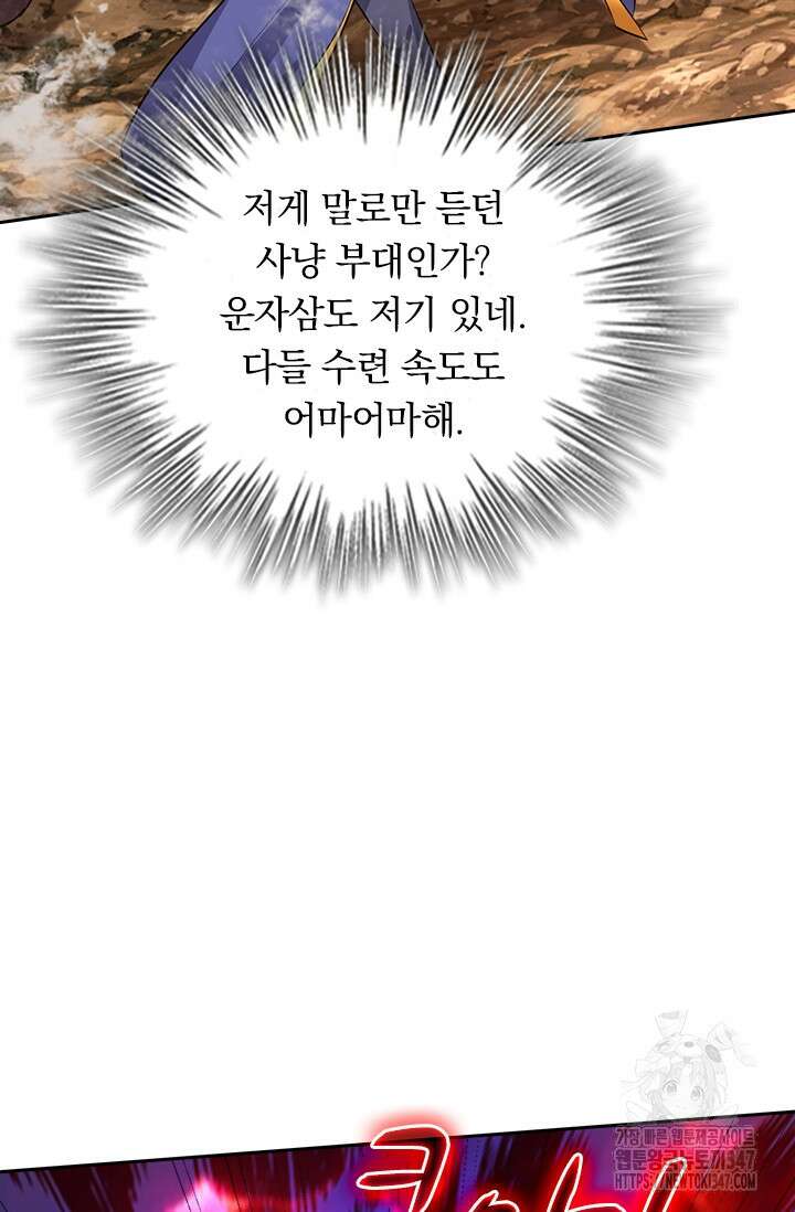 왕이 돌아왔도다 295화 5