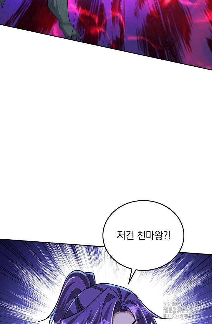 왕이 돌아왔도다 295화 7